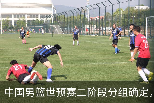 中国男篮世预赛二阶段分组确定，具体赛程出炉，8月27日首战卡塔尔，晋级难度大