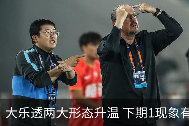 大乐透两大形态升温 下期1现象有望成今年首例